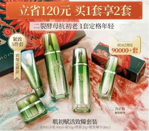 扒一扒双11爆款品牌卖货文案，满满都是套路！ 移动互联网 第10张