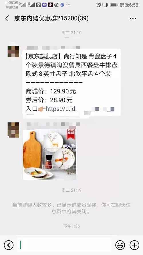 激战下沉市场：看不见的厮杀与肉搏 移动互联网 第10张