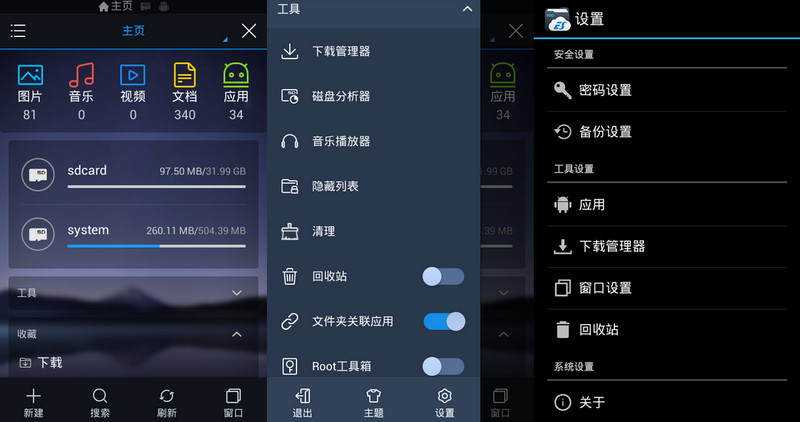 安卓文件管理器,ES File Explorer Pro,ESFileExplorer，estrongs,es文件管理器,全能文件浏览器和管理器,安卓文件管理器,手机文件管理，com.estrongs.android.pop、estrongs，ES File Explorer File Manager、wswenjianguanliqi、wswenjianliulanqi，es文件管理器美化版，e.s文件管理器去广告版、es文件浏览器去广告版、e.s文件浏览器去广告版、安卓文件管理器，es文件浏览器破解版，es文件浏览器专业破解版、es文件管理器破解版、手机文件管理，E.S文件管理器优化版，ES文件管理器专业版,E.S文件管理器专业版