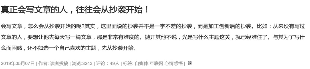 调研了100个爆文标题，总结出4类高点击的标题 思考 自媒体 互联网 好文分享 第5张