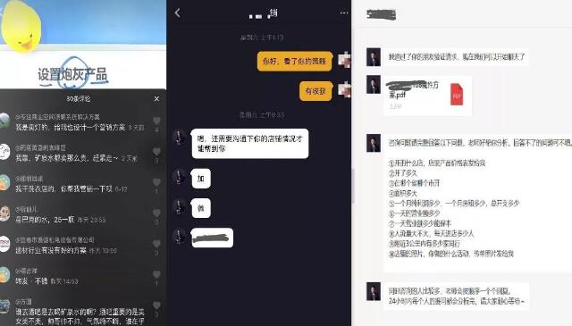 500个抖音成功案例，能赚钱的号都做好了这6步 网络营销 抖音 网赚 好文分享 第5张