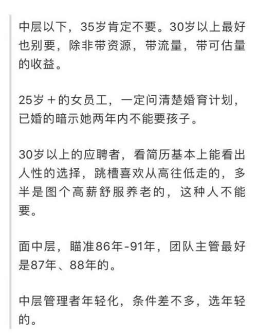 互联网人的中年危机：没有资格996 工作 我看世界 IT职场 好文分享 第1张