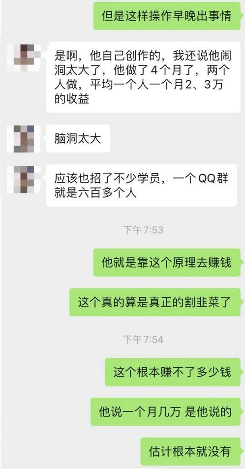 刷单赔付新骗局，这个操作简直是诈骗割韭菜.jpg