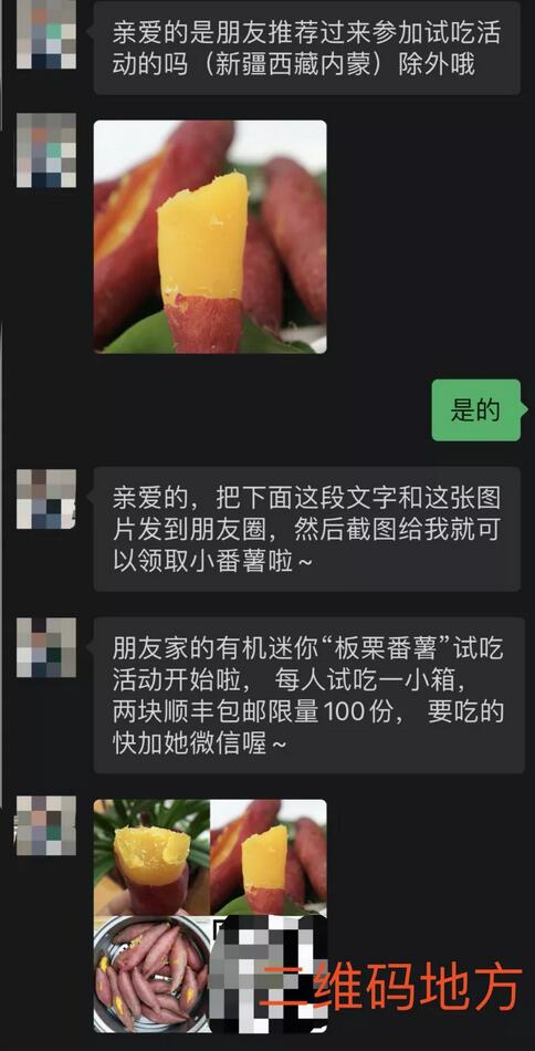 特产免费送，年入八千万.jpg