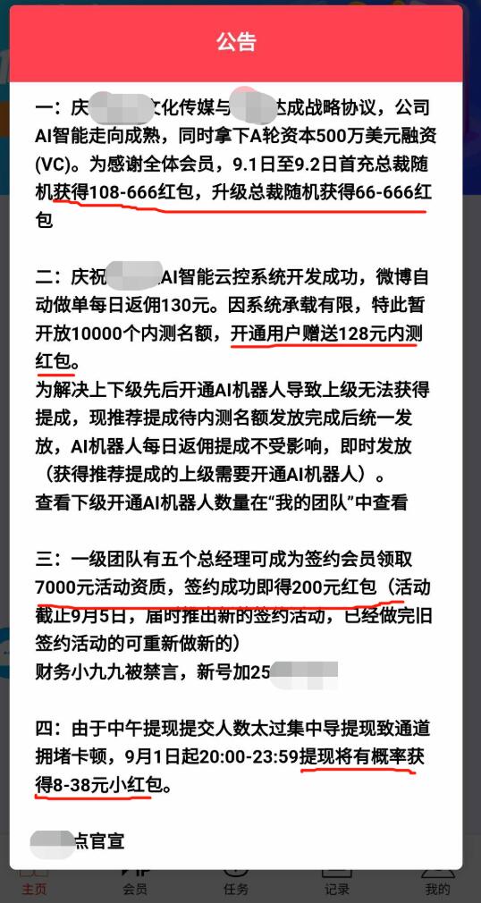 抖音点赞刷单日入500的零撸盘，别再被骗了.jpg