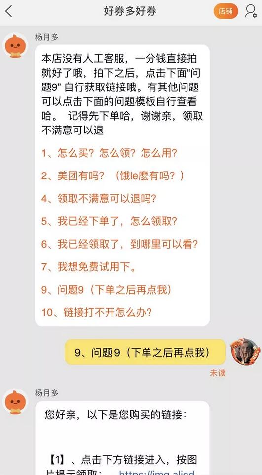 适合小白操作的一个自动赚钱项目.jpg