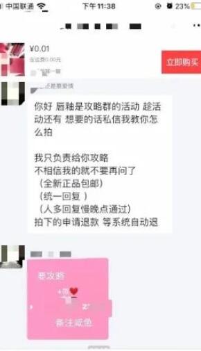 闲鱼淘客入门攻略，既能卖货又能引流.jpg