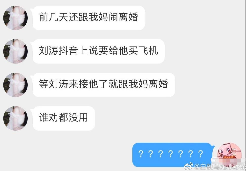 假靳东背后，藏着一个专门欺骗老年人的情感陷阱.jpg