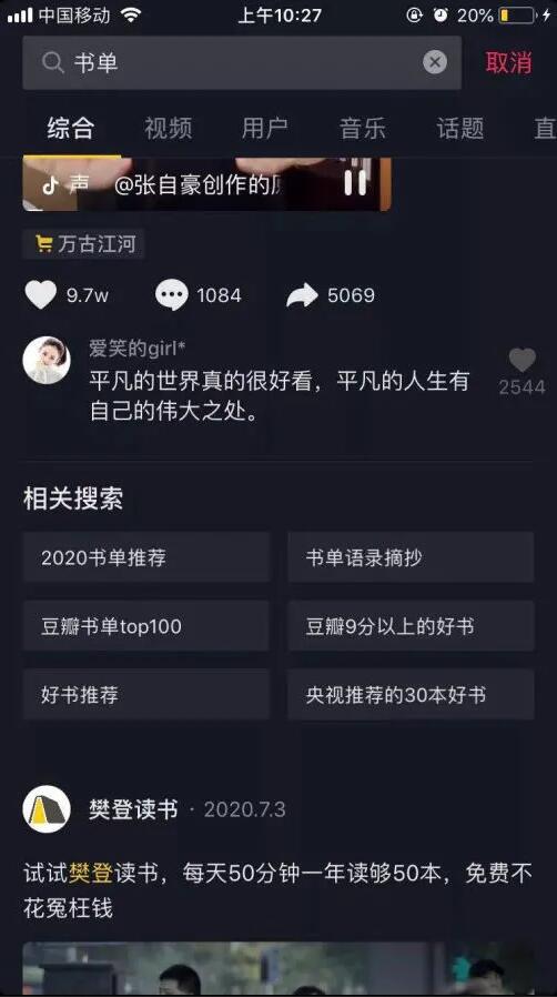 运用抖音seo获取百万流量，赚取第一桶金.jpg