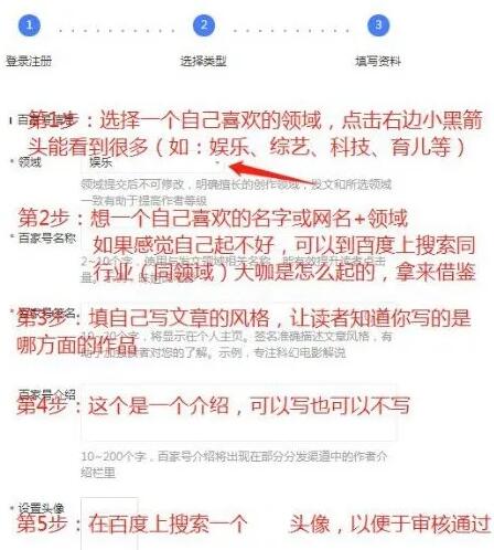 如何操作高收益的百家号？.jpg