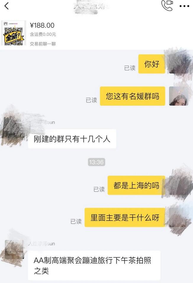 “上海名媛”背后的装富产业链.jpg