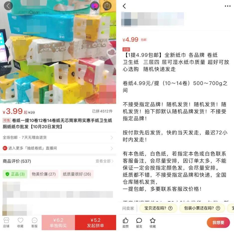 我在闲鱼卖5块钱一件的小商品，一个月赚3W多，怎么做到的？.jpg