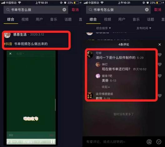 运用抖音seo获取百万流量，赚取第一桶金.jpg