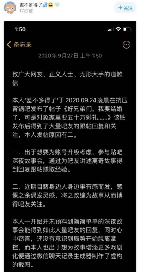 我在知乎编故事，一篇文章赚1000.jpg