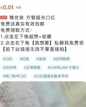 闲鱼淘客入门攻略，既能卖货又能引流.jpg