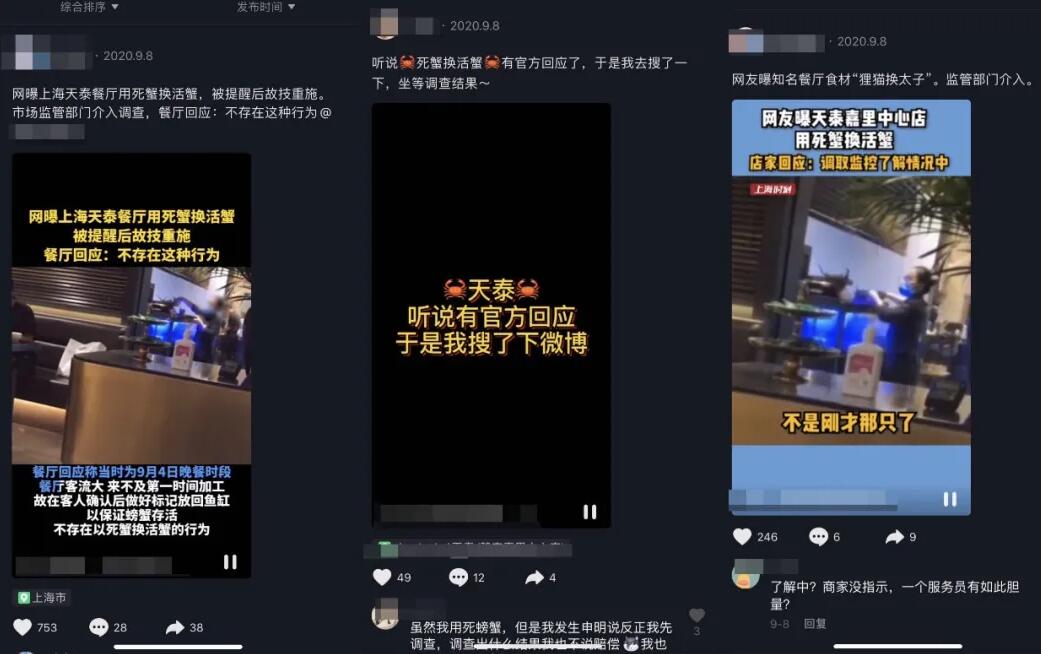 “我靠大众点评V4账号，白吃白喝了一个月”.jpg