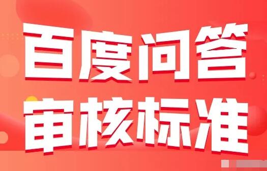 百家号新的赚钱方式来了！百度知道问答权益及新功能上线！.jpg