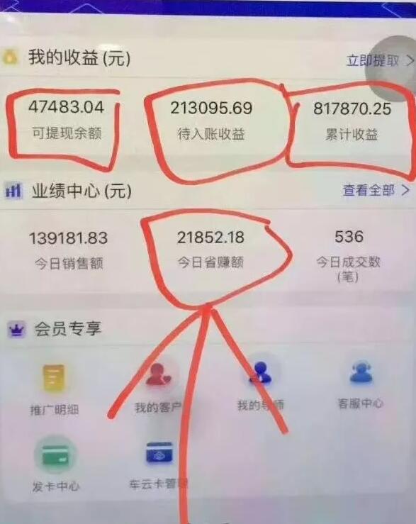 朋友圈里的月入5万 风口项目.jpg