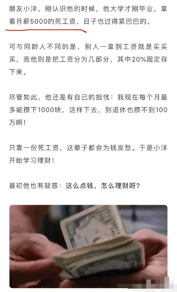 割韭菜暴利攻略 阳光正义.png