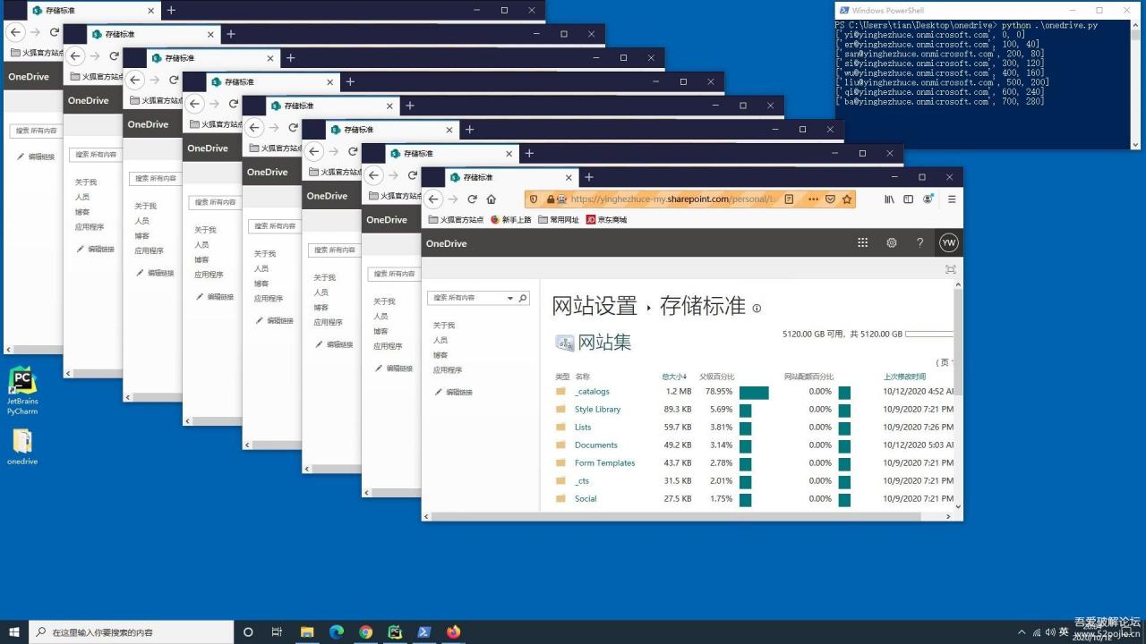 获取onedrive5T网盘，最多25个帐号