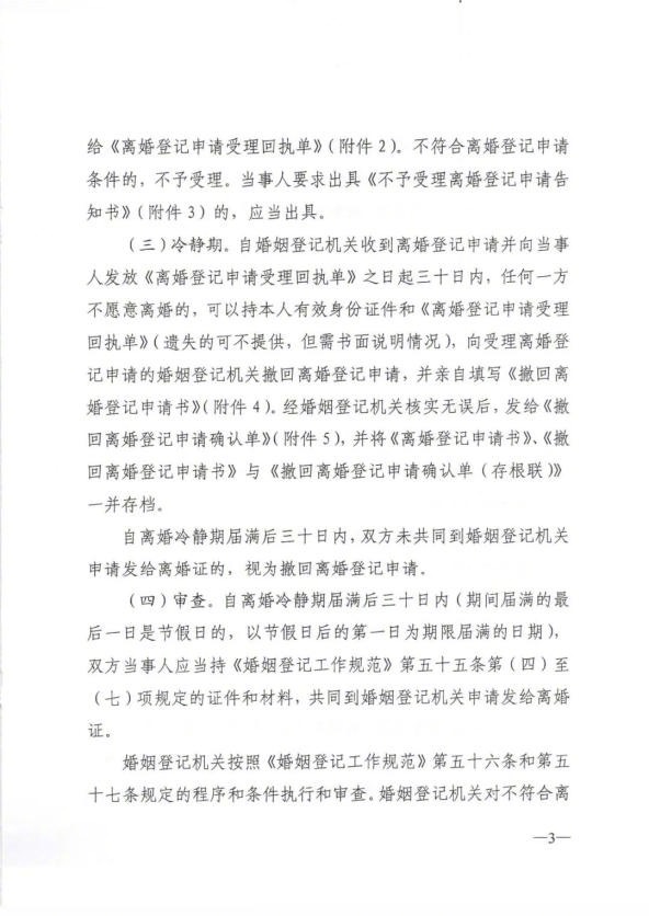 【喷嚏图卦20201204】若离婚不自由，则结婚无意义