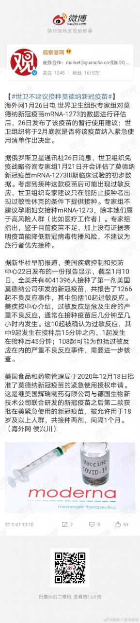 【喷嚏图卦 20210127】成熟的韭菜要学会感恩戴德