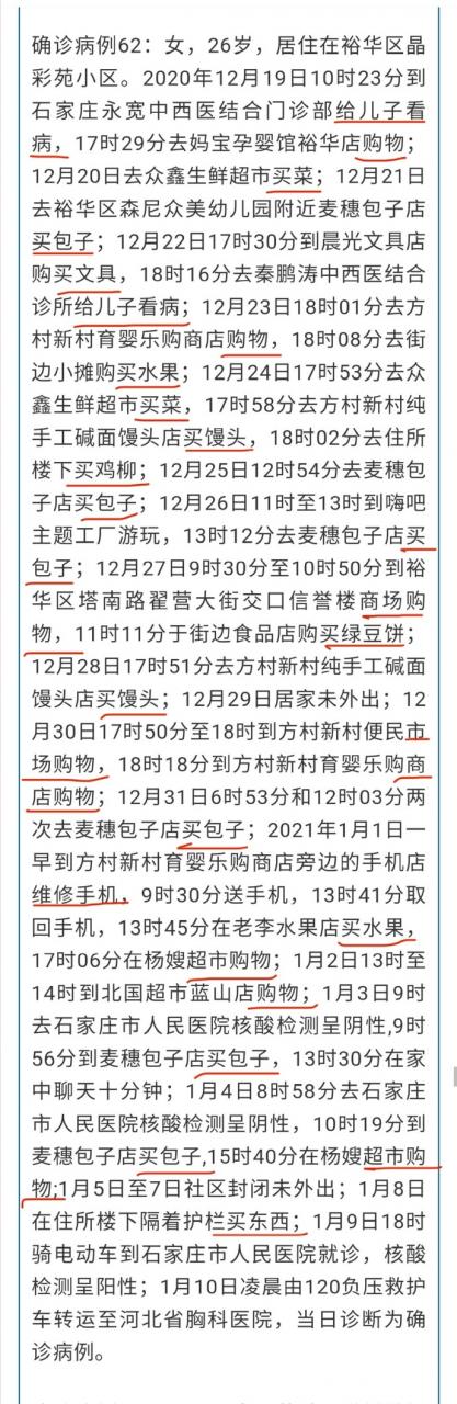 【喷嚏图卦20210112】今天不接种疫苗，明天排长队打疫苗