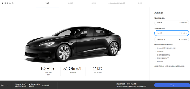 中国区暴降 17.5 万：特斯拉 Model S Plaid 售价 100 万起