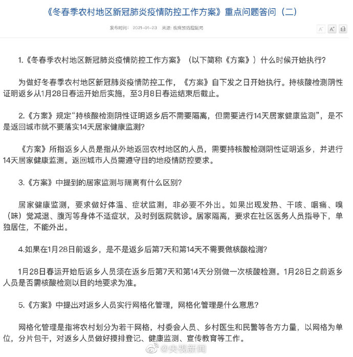 【喷嚏图卦 20210123】愿活着的人会因为听过你的故事，互相温柔相待