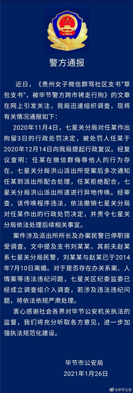 【喷嚏图卦 20210127】成熟的韭菜要学会感恩戴德