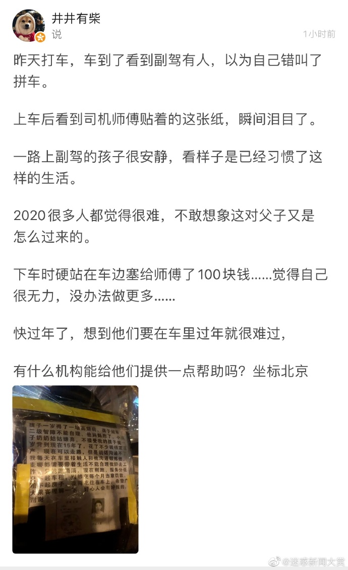 【喷嚏图卦 20210123】愿活着的人会因为听过你的故事，互相温柔相待