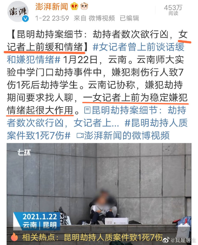 【喷嚏图卦 20210123】愿活着的人会因为听过你的故事，互相温柔相待