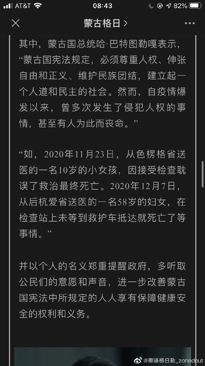 【喷嚏图卦 20210123】愿活着的人会因为听过你的故事，互相温柔相待