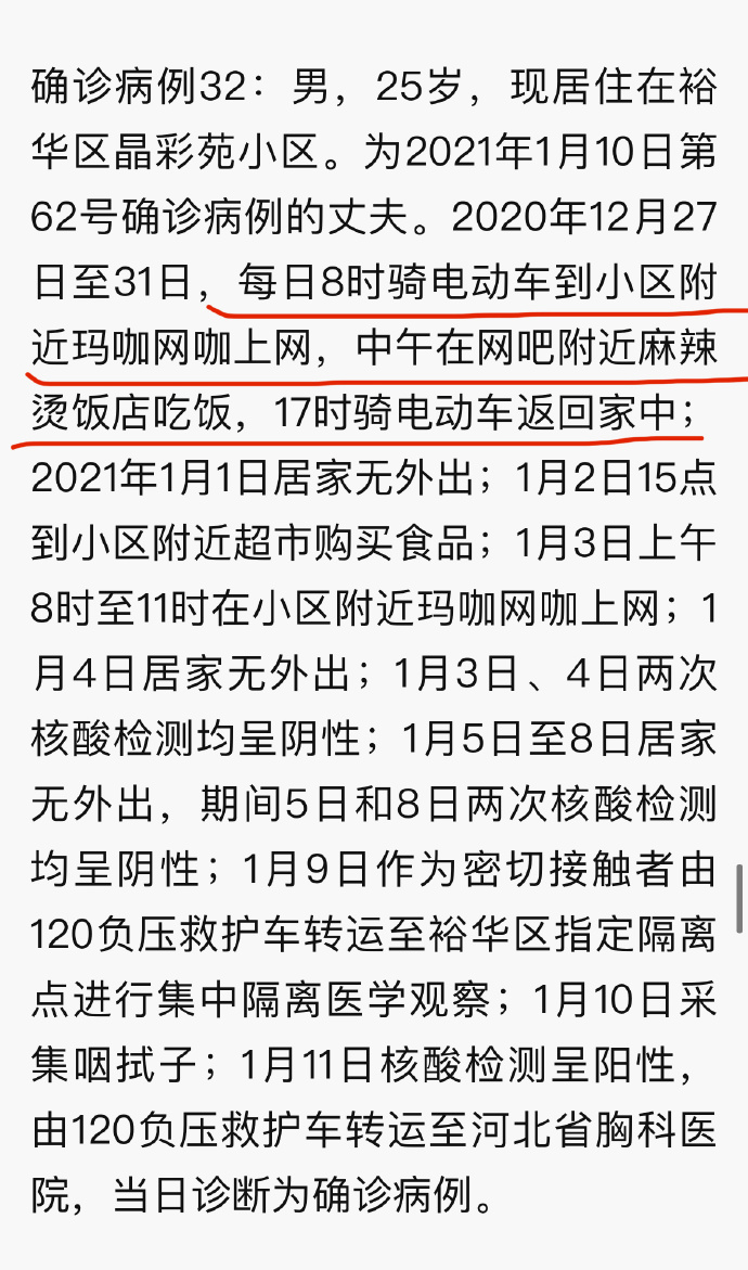 【喷嚏图卦20210112】今天不接种疫苗，明天排长队打疫苗