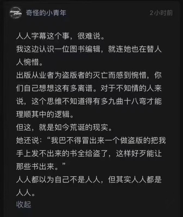 【喷嚏图卦20210204】人人都以为自己不是人人，但其实人人都是人人