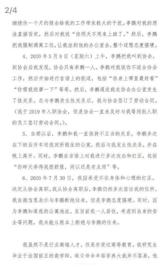 金融圈新年首瓜，啪一次签一年劳动合同