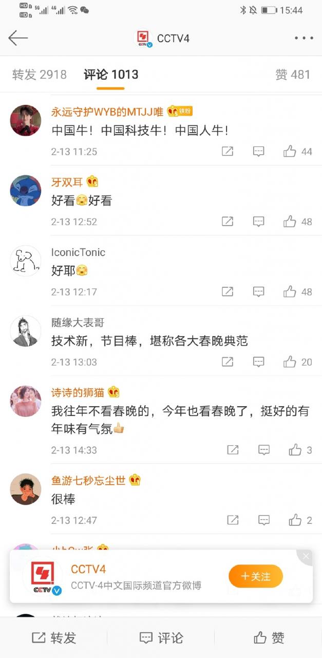 【喷嚏图卦20210213】不要忘记永远留在了上一个春天的那些人