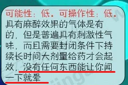 美女医生直播迷晕自己？幕后推手才最可恨！