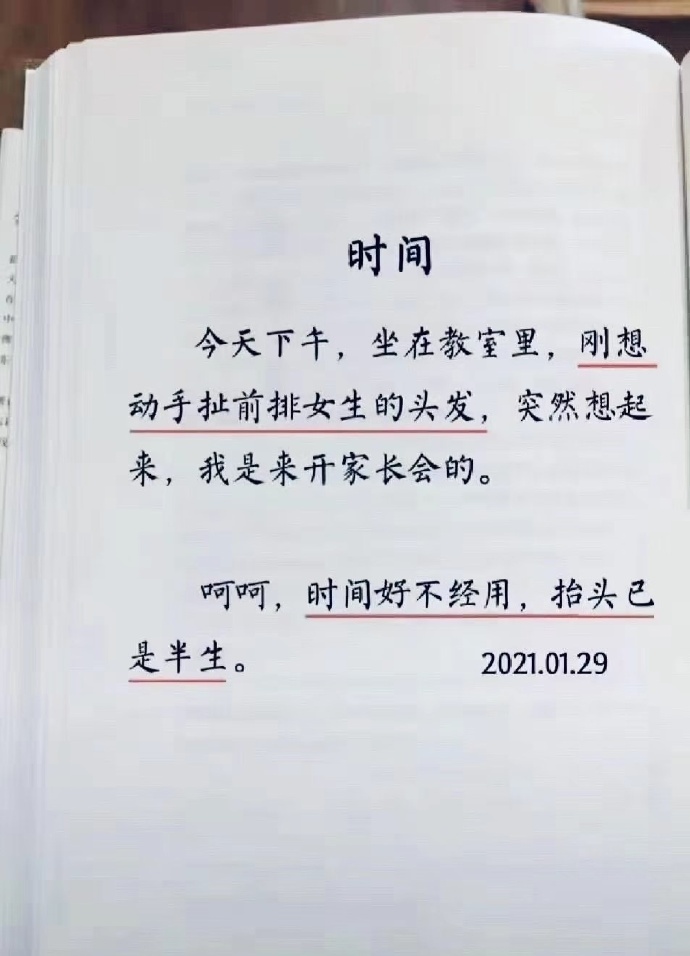 【喷嚏图卦20210202】在权力转化之际，重要的是我们不要成为自以为是的人