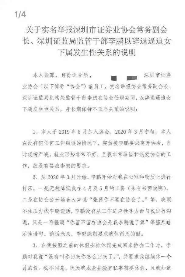 金融圈新年首瓜，啪一次签一年劳动合同