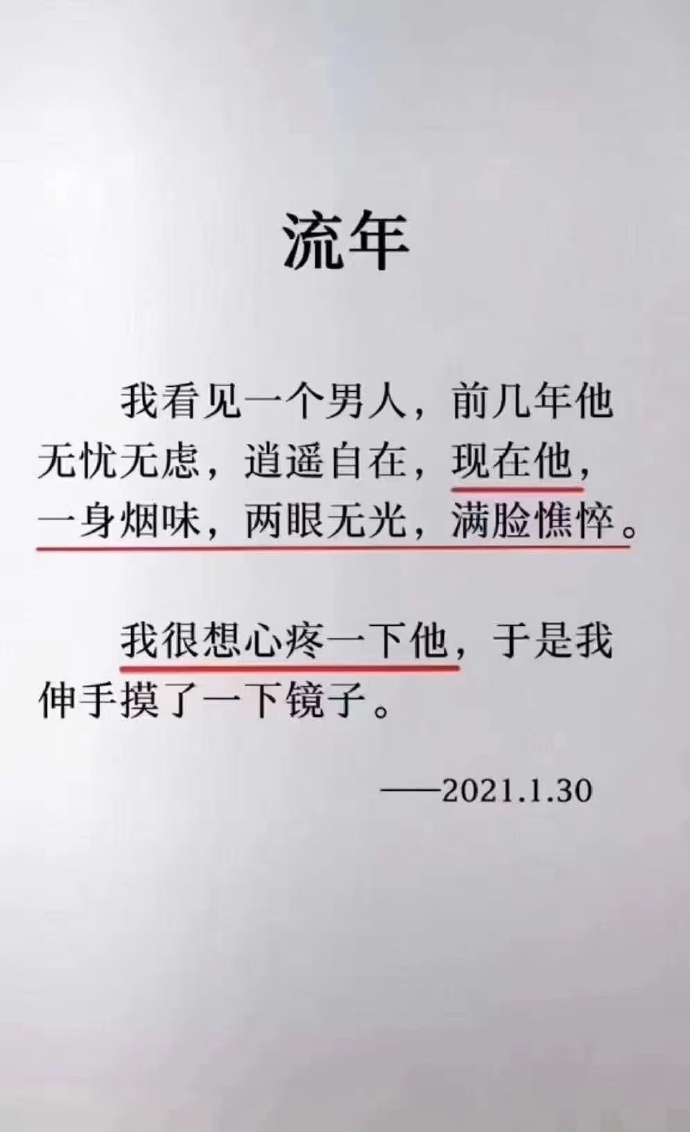 【喷嚏图卦20210202】在权力转化之际，重要的是我们不要成为自以为是的人