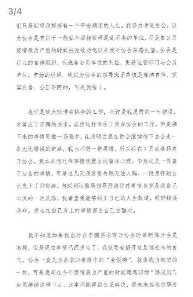 金融圈新年首瓜，啪一次签一年劳动合同