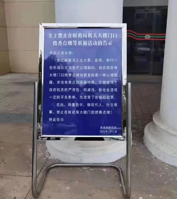 【喷嚏图卦20210202】在权力转化之际，重要的是我们不要成为自以为是的人