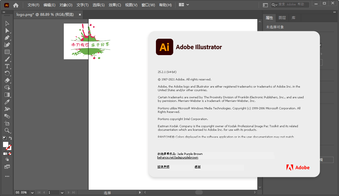 Adobe Illustrator 2021 精简版