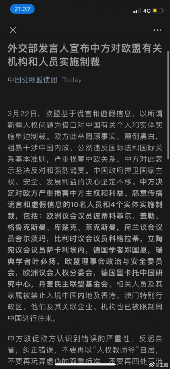 【喷嚏图卦 20210323】我们不能向种族主义屈服，如果有必要，我们必须战斗到死