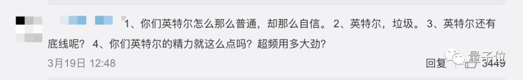 英特尔找杨笠代言，遭全网吐槽后秒下架，网友：男性女性全都得罪了