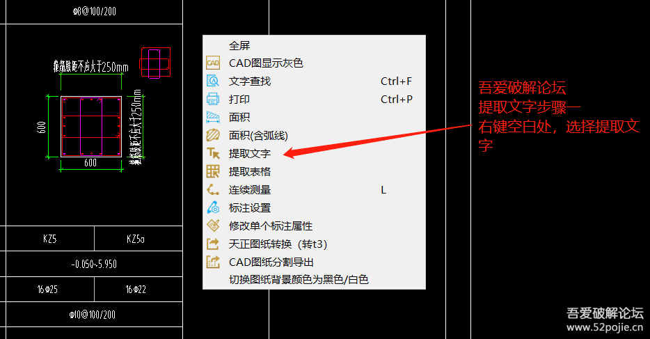 CAD 快速看图版 v9.9 精简绿化无广告