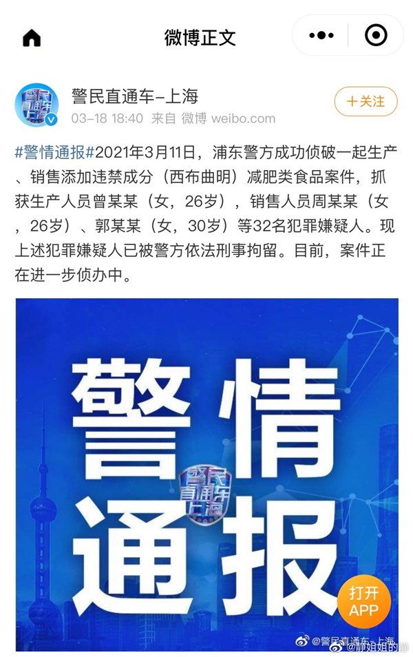 【喷嚏图卦 20210319】双方在会谈中阐述了各自立场