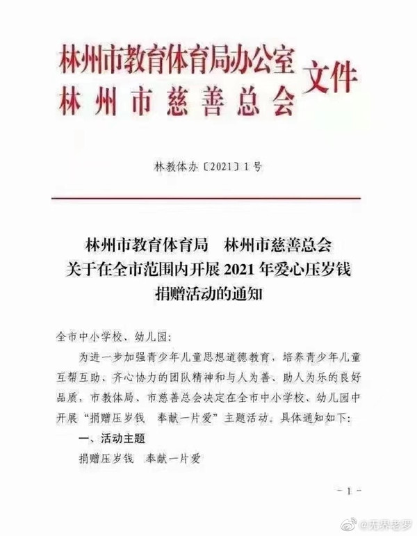 【喷嚏图卦 20210305】他最终做出了一个违背祖宗的决定