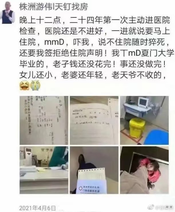 【喷嚏图卦20210413】凡是以作假开始的，必定以作假告终